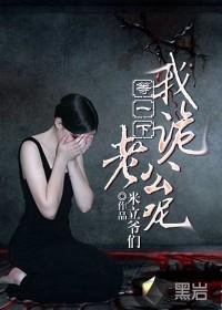 我老公呢 女主