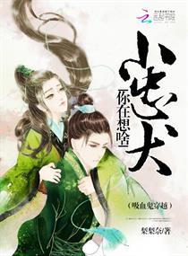 吸血鬼穿越的玄幻