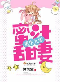 重生九零蜜汁甜妻免费