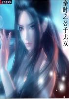 秦时之公子无双飞卢