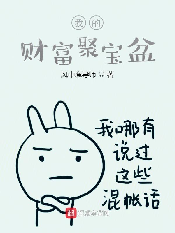 我的聚宝盆真的可以提现吗