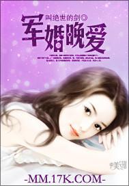 军婚晚爱苏格兰折耳猫