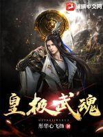 极武皇毕业武器