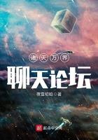 诸天神袛万界聊天群