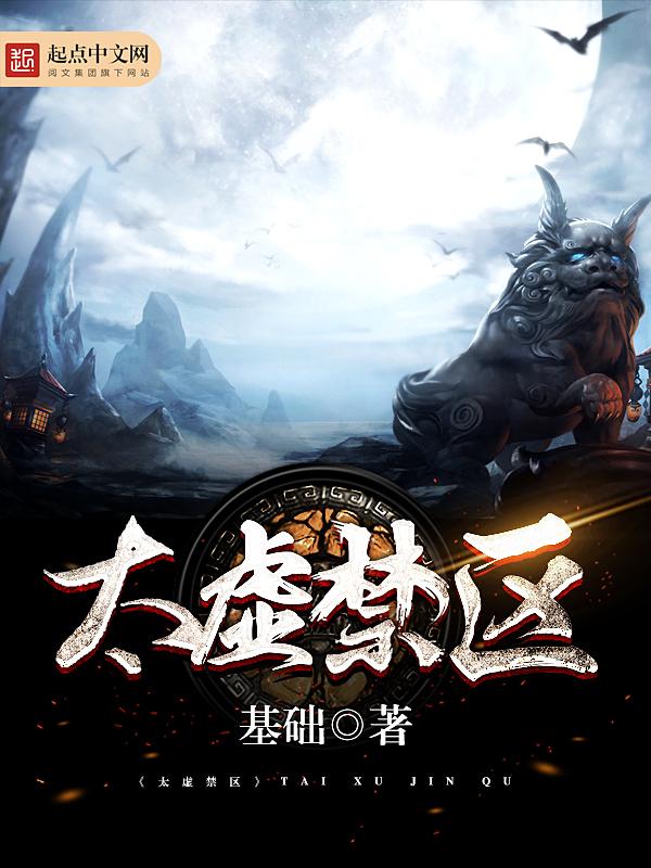 太虚幻境百科