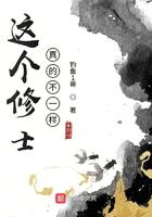 这个修士真的不一样 钓鱼1哥
