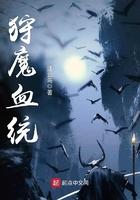 狩魔手计