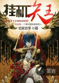 天王单机攻略
