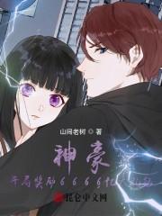 神豪开局奖励10个亿