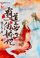 霸道帝王强势宠在线阅读