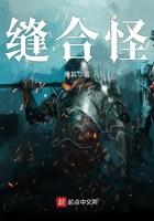 国外山海经究极缝合怪