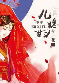 重生儿媳妇秘密戳穿剧情