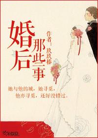 婚后那些事句子