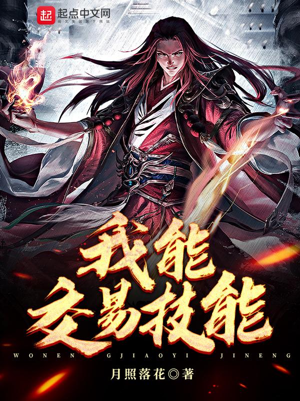 我能交易时间苏叶