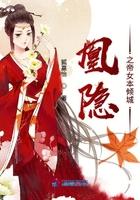 凰女倾城