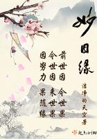 妙颜因缘经全文