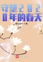 守望春天的我们