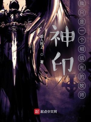 神印同人文信仰