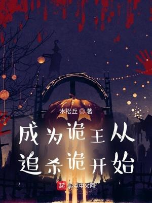 从成为诡差