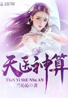 天医神算李乾坤免费阅读