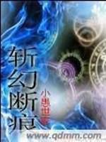 斩断斩断