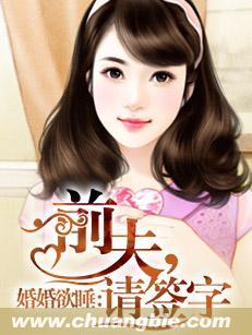 婚婚欲睡磨人总裁是前任
