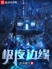 极夜歌曲周锐