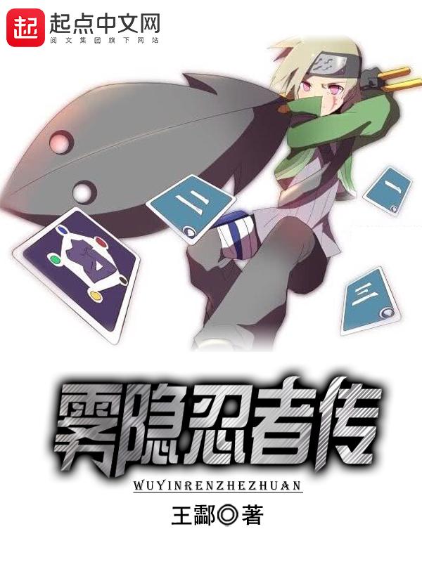 雾隐村忍者服