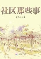 社区那些事项需要一征三议