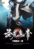 圣墟荒天帝百度百科