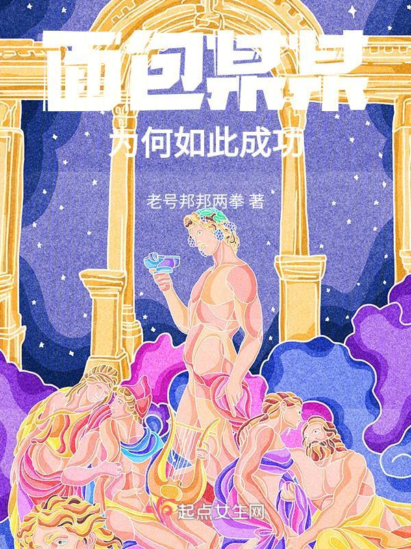 面包是什么作品