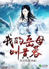 娘子请留步全文免费阅读