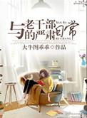 与老干部交流