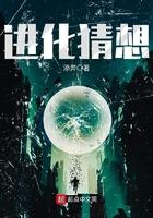进化