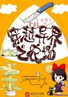 异界之农场系统