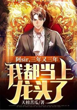 我龙头了苏泽