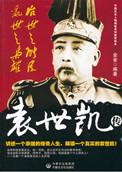 治世之能臣