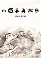 山海异兽录兑换码