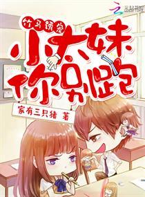 小竹马好凶