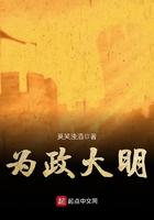 摄政大明