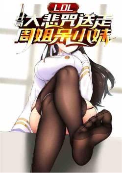 联盟