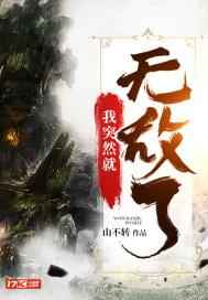 我突然就无敌了 灵猫