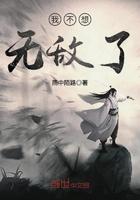 我不想无敌了百度百科