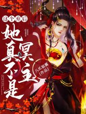 这个弃婿不一般免费
