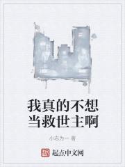我真的不想当第一漫画