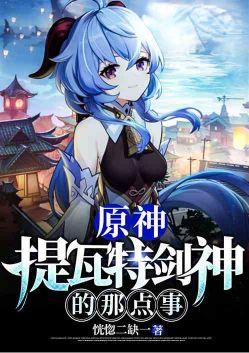 原神提瓦特是什么意思