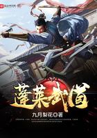 蓬莱道家