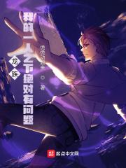 龙族同人免费阅读