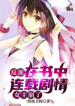 女主崩了爱看书吧