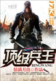 顶级兵王沦落为世界级杀手电影